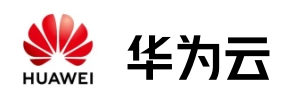 华为云