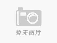 东方·聚前+人才社区租赁管理公开招标公告