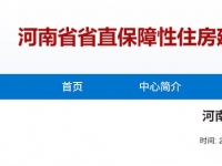 300套！河南省直青年人才公寓第三批房源来了！申请流程→