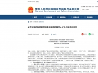 关于加强数据要素学科专业建设和数字人才队伍建设的意见