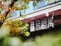 阿里巴巴首家人才公寓“亲橙寓”