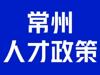 区政府办公室关于印发武进区新型职业农民认定管理办法的通知